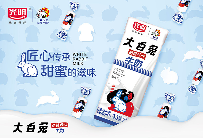 光明牌大白兔奶糖风味牛奶饮料饮品200ml12盒