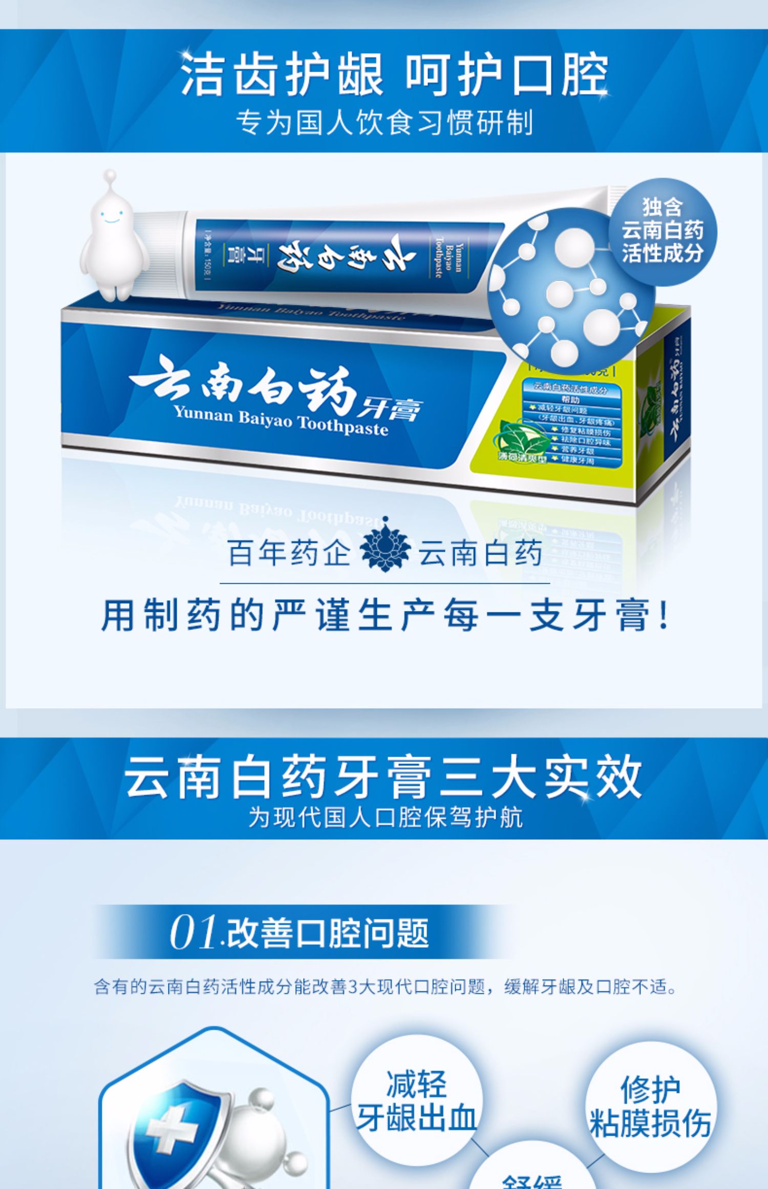 云南白药牙膏清爽薄荷型210g克去牙渍去口臭口气呵护牙龈家用正品