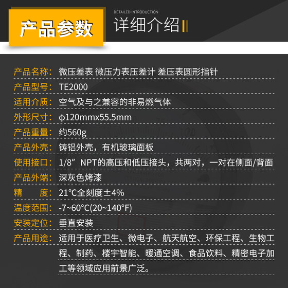 차압 게이지 TE2000 차압 게이지 마이크로 압력 게이지 차압 게이지 공기 압력 게이지 부전 압력 공기 청정 실 방 미터 육종 차압 게이지 TE2000 차압 게이지 마이크로 압력 게이지 차압 게이지 공기 압력 게이지 부전 압력 공기 청정 실 방 미터 육종