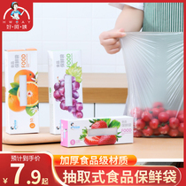 Fresh-keeping bag Household economical food packaging bag size and size disposable thickened food refrigerator fresh-keeping bag boxed