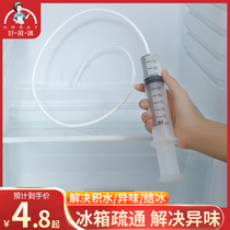 Refrigerator dredger drain hole Household waterway artifact drain pipe cleaner clogged outlet stagnant water with brush
