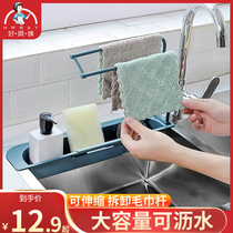 Kitchen multi-function artifact Sink drain storage rack Dishwashing pool rag rack Retractable shelf drain basket