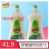 (Post) good father Natural Skin Laundry Detergent laundry Dew 950g hand wash special underwear baby