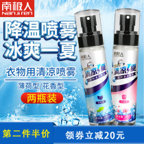 Antarctic people cool spray cold cooling avoidance prevention and heat relief small artifact summer student military training clothes Lin refreshing