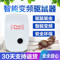 Ultrasonic mouse repellent household powerful high-power anti-aging rat nest plate electronic cat glue catching sticky rat anti-rodent artifact