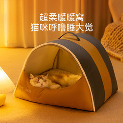 Autumn and winter dog contrasting color curved yurt small dog kennel cat winter pet kennel warm cat kennel supplies