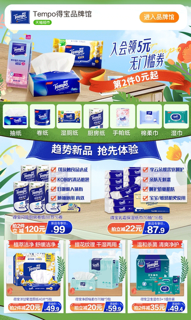 拍33件立减30叠加19935叠淘礼金补贴599到手单包15新客可再享至高5元