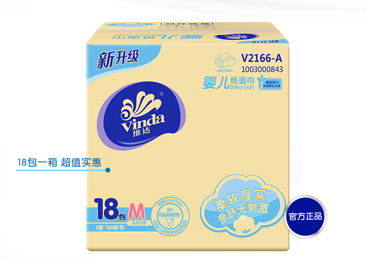 Can新升级v2166-A1003000843婴儿纸面D包一箱超值实惠bEmE官方正品-推好价 | 品质生活 精选好价