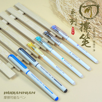 Erasable Pen 0 5mm Erasable Pen Elementary Students Stationery Blue Refill 3rd Grade Homework Pen Special Five Millennia Black Pen Thermal Power Magic Mo Easy Wipe Pen 3-5 Grade Hot Erasable Pen Girl