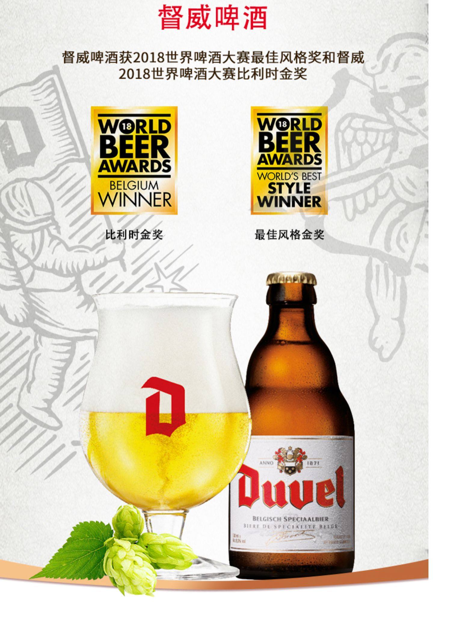 21预售款】督威 啤酒比利时"魔鬼" 督威精酿 330ml*24瓶装_晓荐优品