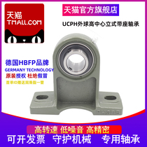 HBFP Imported outer spherical bearing UCPH205 UCPH205 heavy and thickened precision high-speed