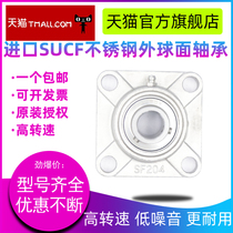 HBFP stainless steel spherical bearing SUC202 SUCF202 precision high-speed wear-resistant and durable