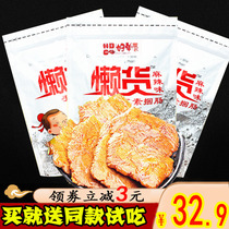 308G * 3 Henan lazy goods good single lip hand-wrapped intestinal protein element meat brushed dried bean nostalgic snacks spicy flavor