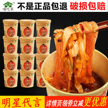 12 barrels of music hi home hot and sour powder packed with a full box of Chongqing flavor convenient sea eaters quick food fans fast food