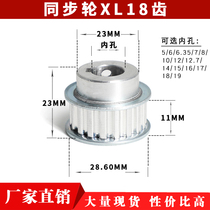 XL synchronous wheel 18 teeth convex step BF type K type slot width 11 inner hole 5-12 transmission synchronous belt pulley with top wire