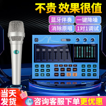 The charismatic G6-sound card live broadcast special singing mobile device full set of professional-level recording studio computer-style noise reduction high-end outdoor trembling anchor webcast red k song microphone suit 2022 new