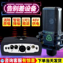 Aiken micu sound card external live broadcast special computer desktop mobile device full set professional level network red high end k song microphone network red shake anchor 2022 new high-end set