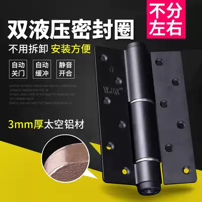 Hydraulic hinge invisible door hinge hydraulic buffer positioning hinge bedroom automatic door closing device household closed door hinge