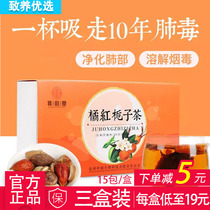 Qiao Yuntang Orange Red Gardenia Tea 150g box Mangosteen liquorice Fat Sea smoker teacher throat throat tea
