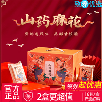 Pregnant Church Iron Stick Yam Hemp Flower 640g Gift Box With Crisp Salty And Crisp 16 Small Packaged Casual Food Snacks