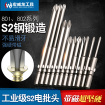 Electric batch head cross 10 strong magnetic S2 electric screwdriver head batch nozzle round handle 6mm802 screwdriver head 5mm801