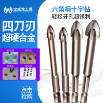 Hexagon four-edged cross tile drill all porcelain glass concrete cement wall hand electric drill drill Triangle drill