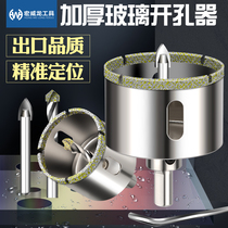 Center with positioning marble hole opener ceramic tile glass 6 faucet 4 in charge glass floor tile drilling drill bit