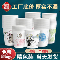 Disposable cup paper cup Household water cup thickened 1000pcs mouth cup whole box batch wedding custom logo