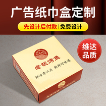 Boxed tissue paper custom advertising tissue box custom printed logo napkin paper custom hotel tissue paper box custom