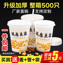Soy milk cup Disposable paper cup with lid Commercial coffee cup Breakfast take-away household milk tea cup custom printed logo