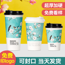 Milk tea cup Paper cup Disposable soymilk cup Commercial sealable packaging cup 500ml hot drink cup with lid customization