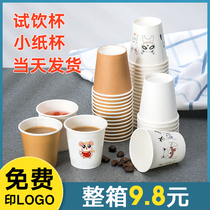 Small paper cup special small sample cup Disposable paper cup Household small cup sample cup Mini sample 50ml custom