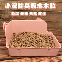 Rabbit deodorant wood grain Absorbent litter Rabbit sand Pet rabbit Hamster Dutch pig deodorant supplies