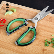 Zhang Xiaoquan colorful two-color kitchen scissors multi-functional stainless steel household strong chicken bone scissors food scissors