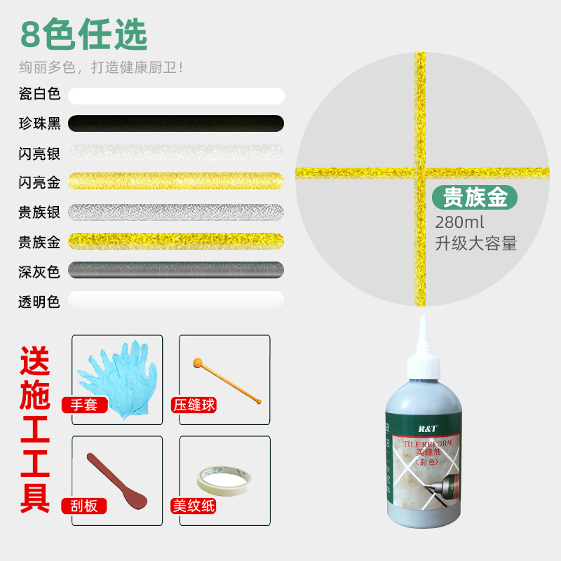 household beauty joint agent, ceramic tile and floor tile, special waterproof and mildewproof kitchen androom joint agent,  filler, jointing