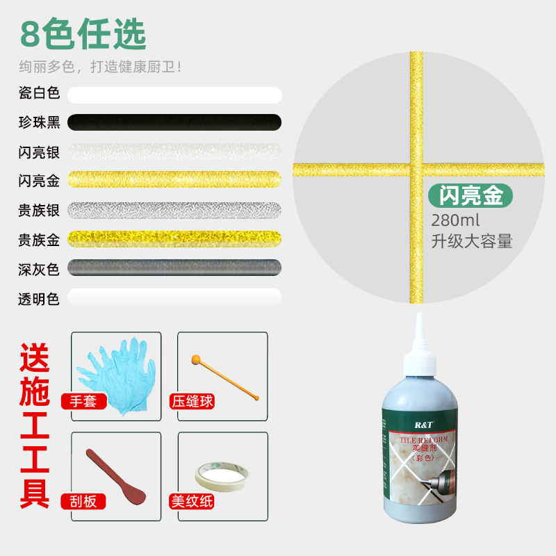 household beauty joint agent, ceramic tile and floor tile, special waterproof and mildewproof kitchen androom joint agent,  filler, jointing