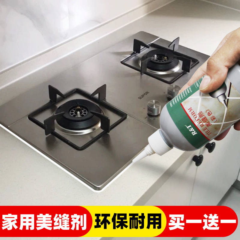 household beauty joint agent, ceramic tile and floor tile, special waterproof and mildewproof kitchen androom joint agent,  filler, jointing