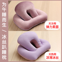 Office nap artifact Ice Silk nap pillow sleeping pillow lunch break pillow boy student sleeping pillow