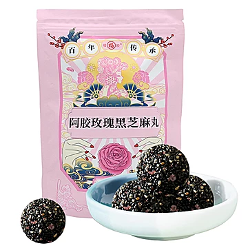 福胶阿胶玫瑰黑芝麻丸126g/袋阿胶黑芝麻丸[5元优惠券]-寻折猪