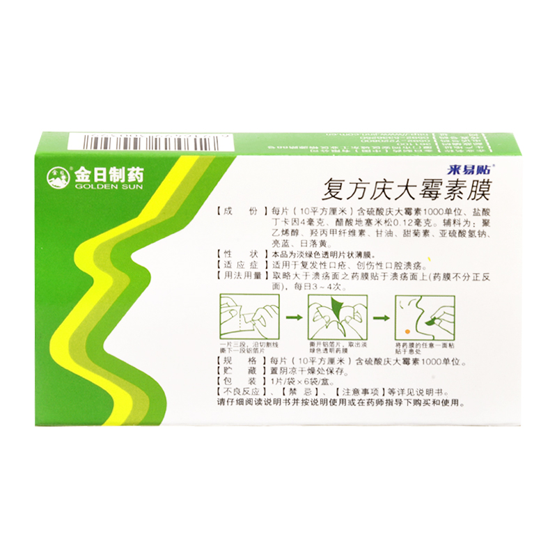 goldensun/jinri compound gentamicin film 6 pieces/box traumatic oral ulcer ys