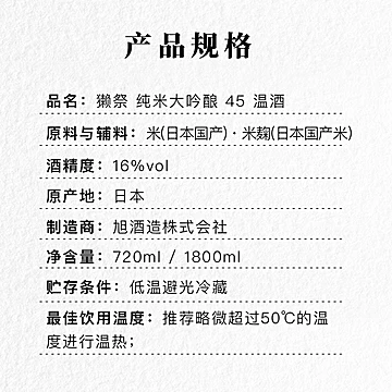 獭祭新生45日本清酒原装进口taji纯米大吟酿[5元优惠券]-寻折猪