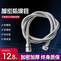 Stainless steel explosion-proof encrypted shower hose showerhead water pipe shower pipe Metal hose 1 5 meters 2 meters universal