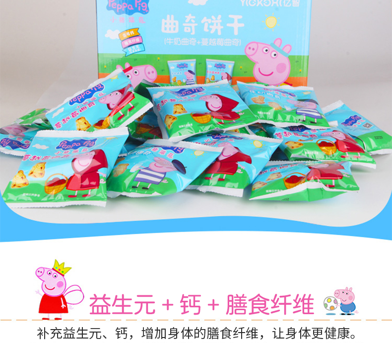 亿智小猪佩奇曲奇饼干520g礼盒牛奶蔓越莓小包装儿童