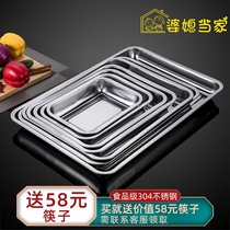 Mother-in-law in charge of food grade 304 stainless steel deepened thickening square plate rectangular tray barbecue tray non-magnetic dish dish