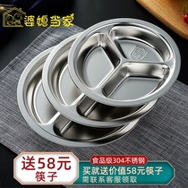 Antibacterial and anti-mildew food grade 304 stainless steel plate round household children kindergarten nursery class tableware