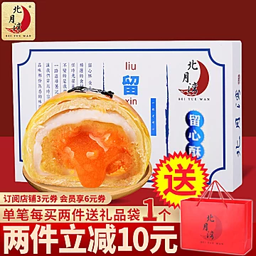 【北月湾】美味爆浆乳酸酥6枚[10元优惠券]-寻折猪