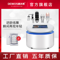 Radar line carving beauty instrument Lift and tighten wrinkle without needle Anti-aging fine carving instrument Korea beauty salon special second generation