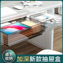 Table Down Drawer Containing Box Stickup Type Free Punching Office Dormitory Tabletop Debris Stationery Invisible Finishing Deity