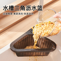 Sink filter kitchen garbage leftovers leftovers sewer drain basket wash dish sink vegetable sink anti-blocking artifact