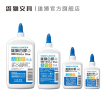 Lion GU401 multi-purpose white glue Multi-function student art class Childrens handmade DIY learning office supplies quick-drying milky white glue